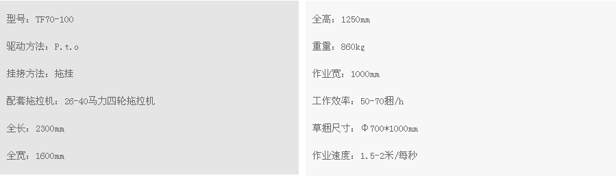 拖拉機帶自動撿拾打捆機